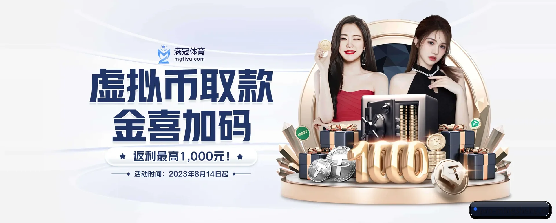 明升体育官网的来历