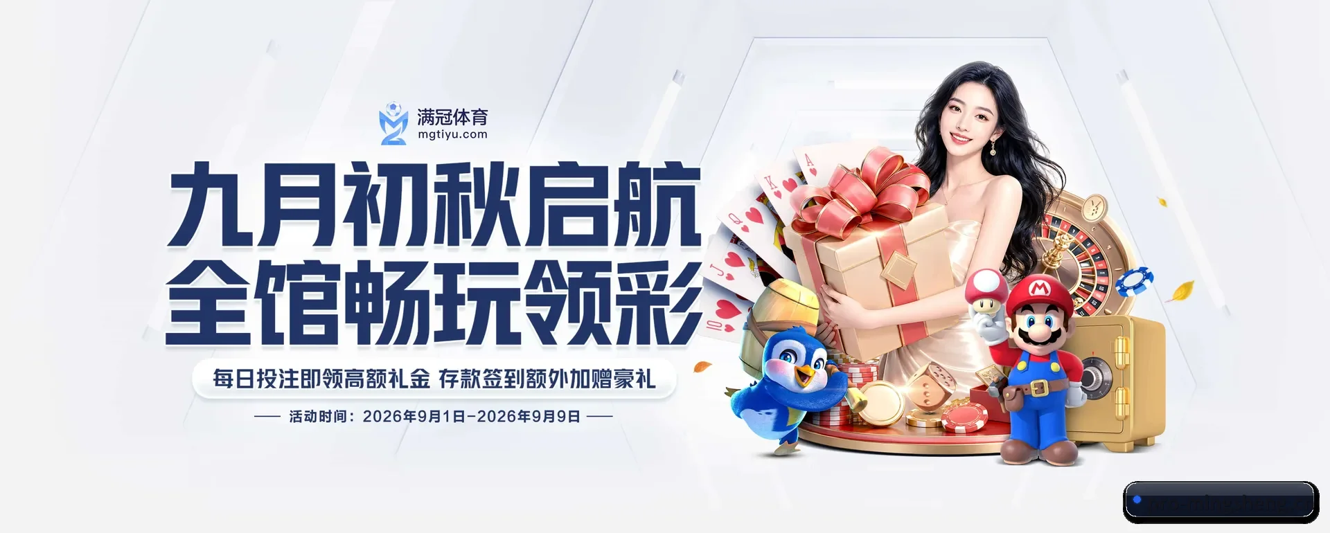 明升体育官网 APP 深度功能